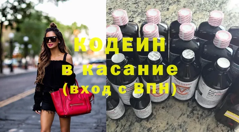 Codein Purple Drank  blacksprut ссылки  Киренск 