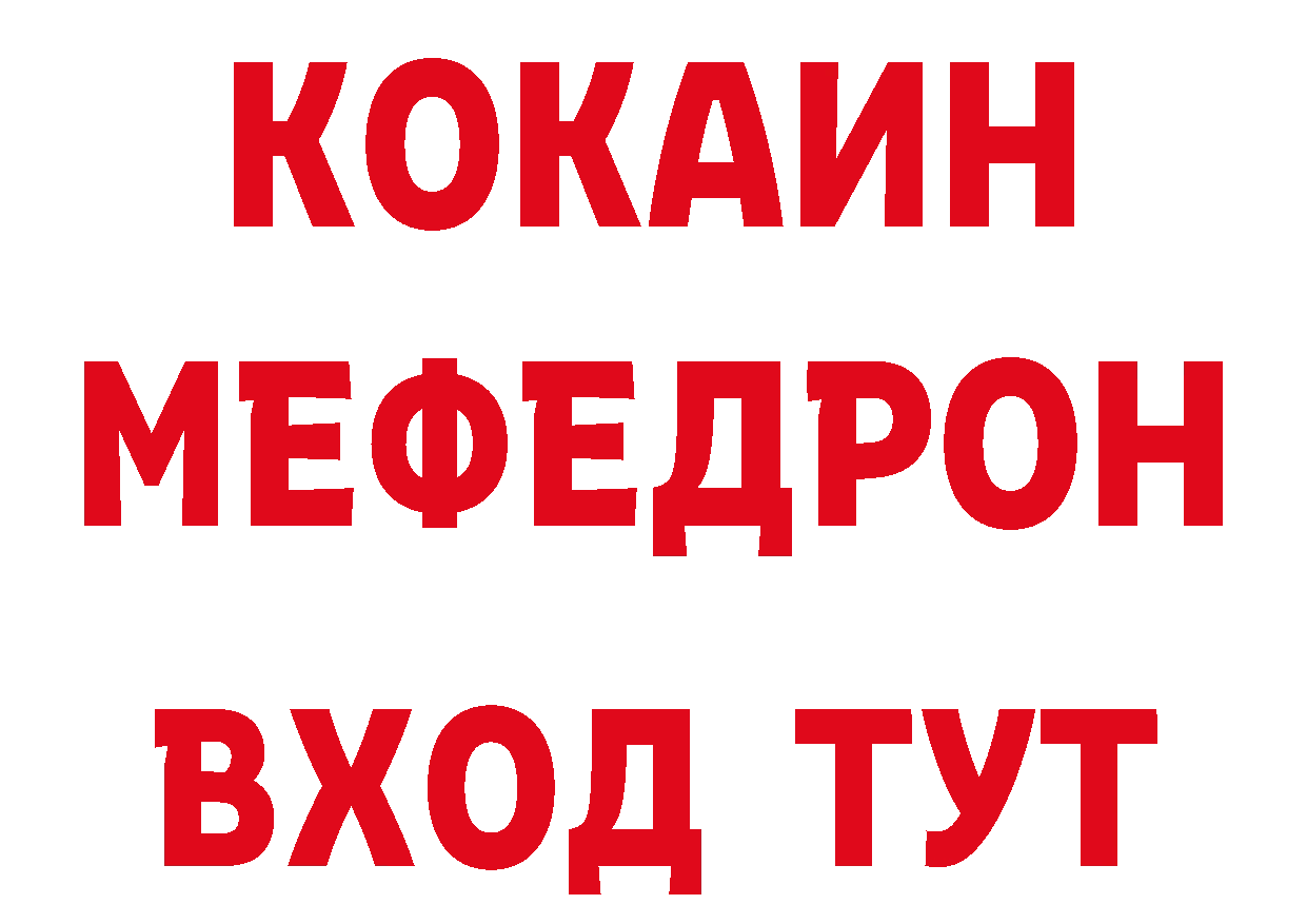 ГЕРОИН белый как зайти нарко площадка ОМГ ОМГ Киренск